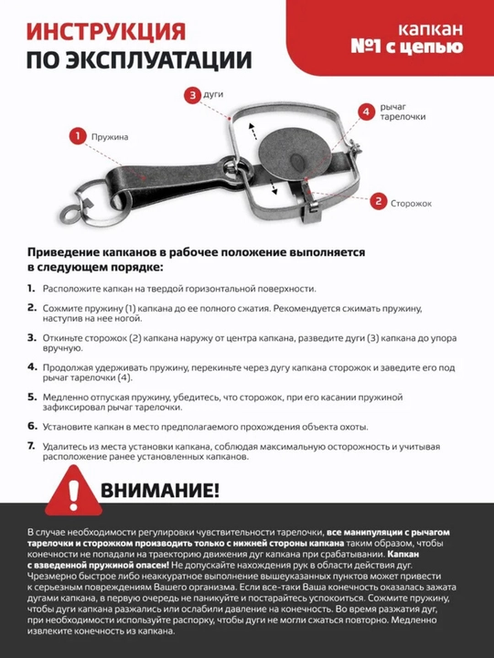 Капкан Tonar с цепью, прочный охотничий капкан, 1 шт