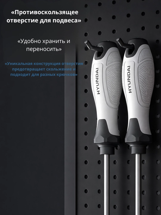 Усиленная отвертка S2 PHO/PH2 75/100/200/250мм HYUNDAI