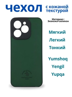 Зеленый