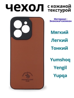 Терракотовый