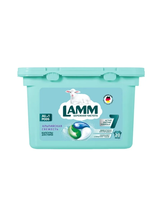 Набор средств для стирки белья Lamm