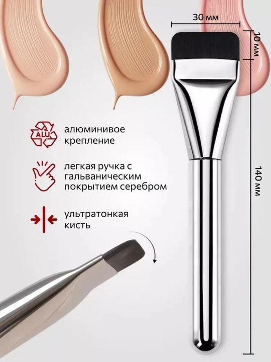 Ultra yupqa tonal krem cho'tkasi, makiyaj uchun