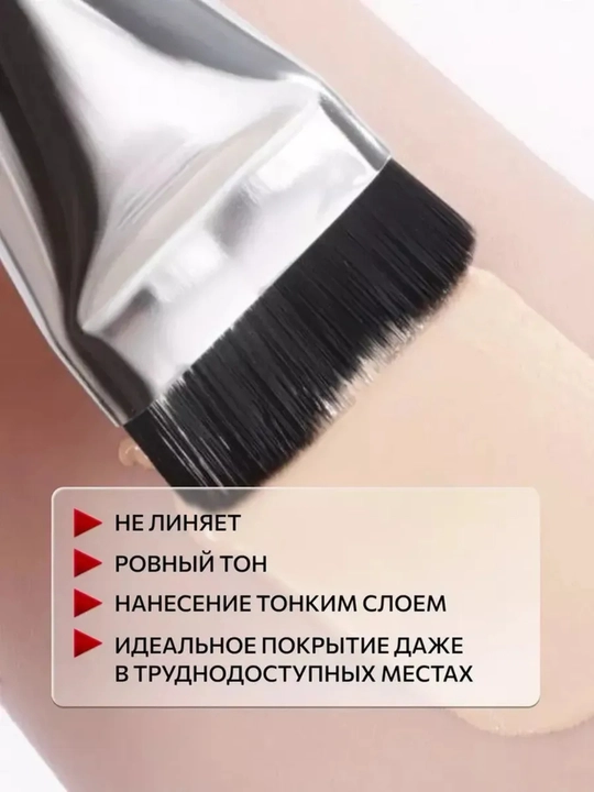 Ultra yupqa tonal krem cho'tkasi, makiyaj uchun