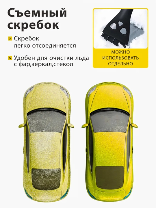 Щётка-скребок для снега и льда с эргономичной нескользящей ручкой