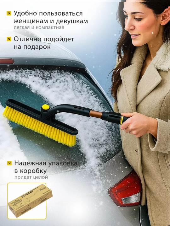 Щётка-скребок для снега и льда с эргономичной нескользящей ручкой