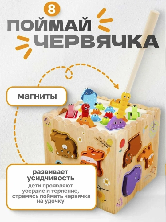 Montessori yogoch sor­ter kubi 8in1 bolalar oyinchogi