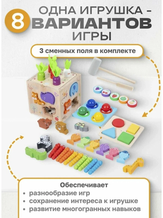 Montessori yogoch sor­ter kubi 8in1 bolalar oyinchogi
