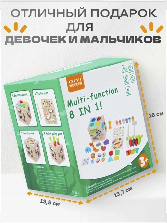 Montessori yogoch sor­ter kubi 8in1 bolalar oyinchogi