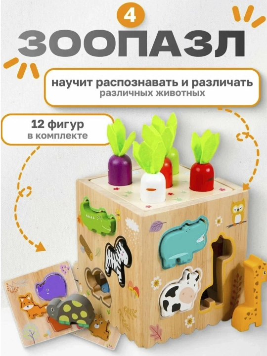 Montessori yogoch sor­ter kubi 8in1 bolalar oyinchogi