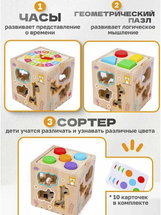 Montessori yogoch sor­ter kubi 8in1 bolalar oyinchogi
