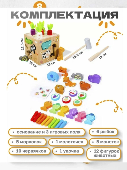 Montessori yogoch sor­ter kubi 8in1 bolalar oyinchogi