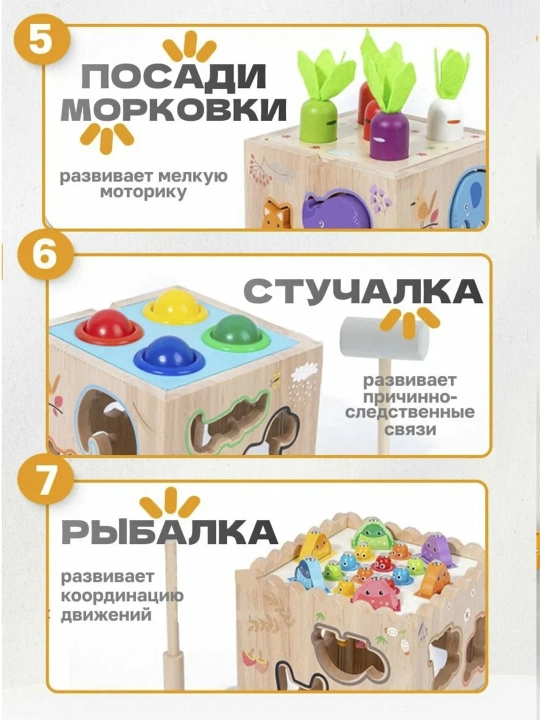 Montessori yogoch sor­ter kubi 8in1 bolalar oyinchogi