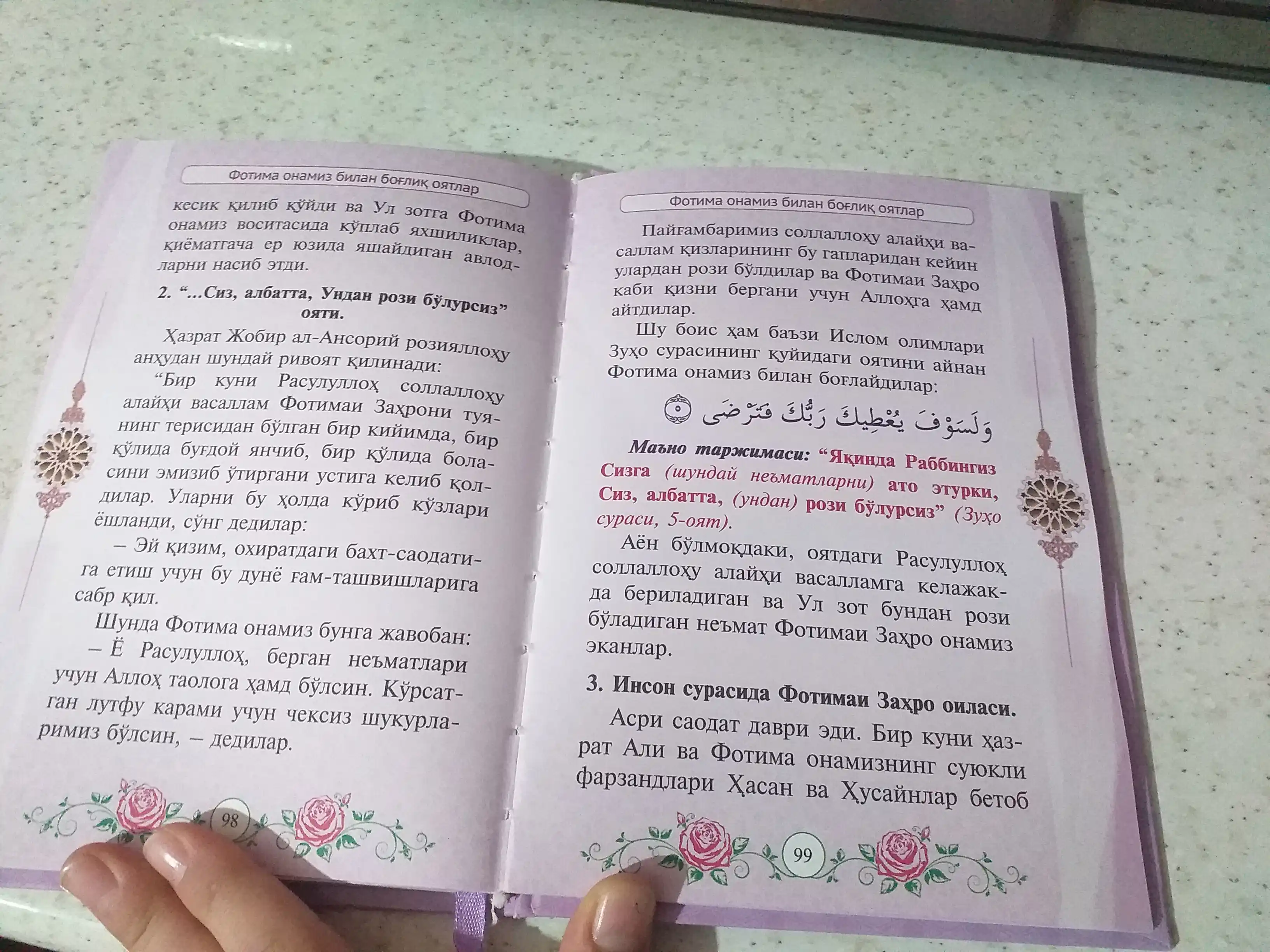 Fotima roziyallohu anho, 128 bet, Фormat 15 * 21 sm