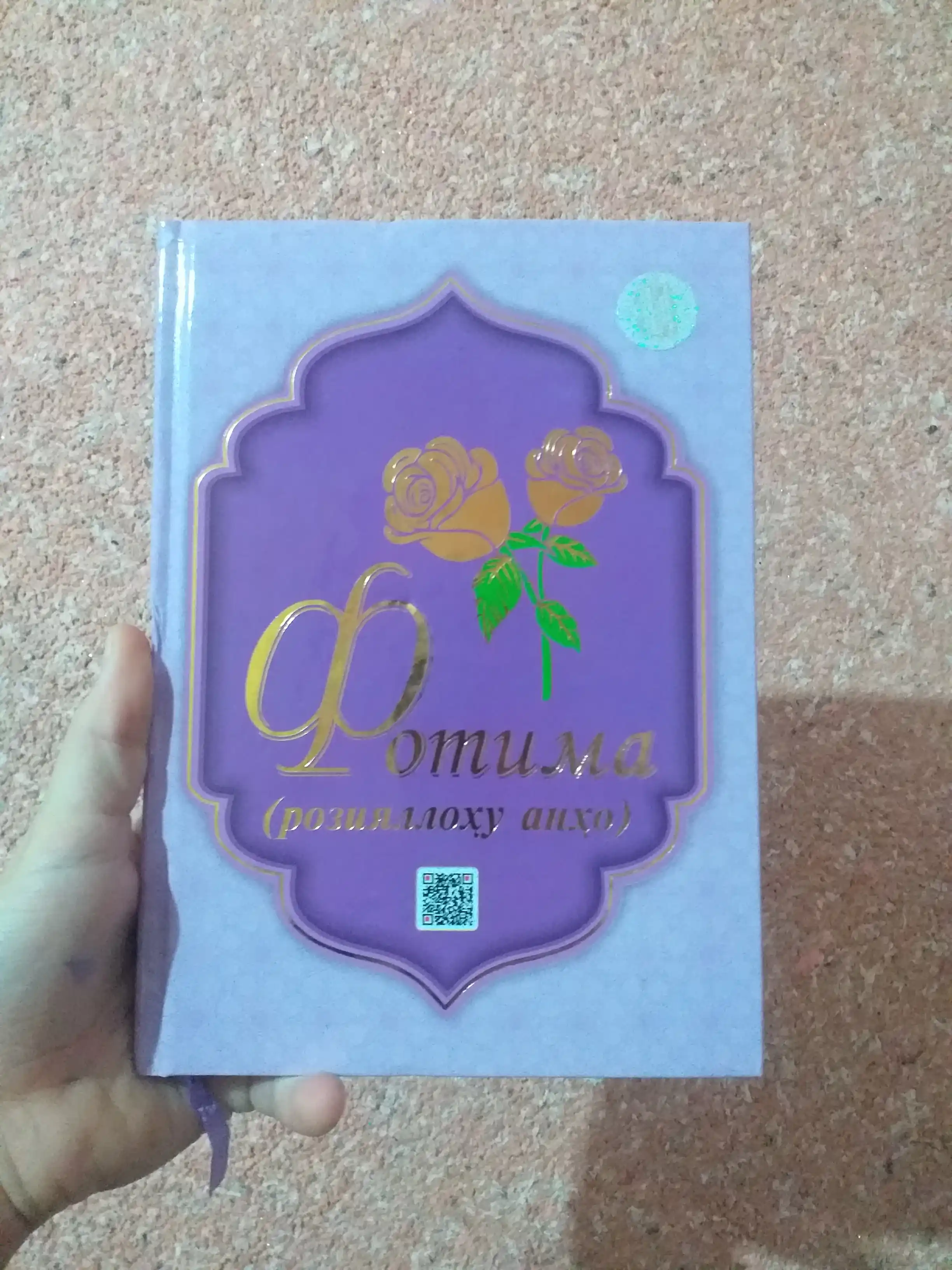 Fotima roziyallohu anho, 128 bet, Фormat 15 * 21 sm