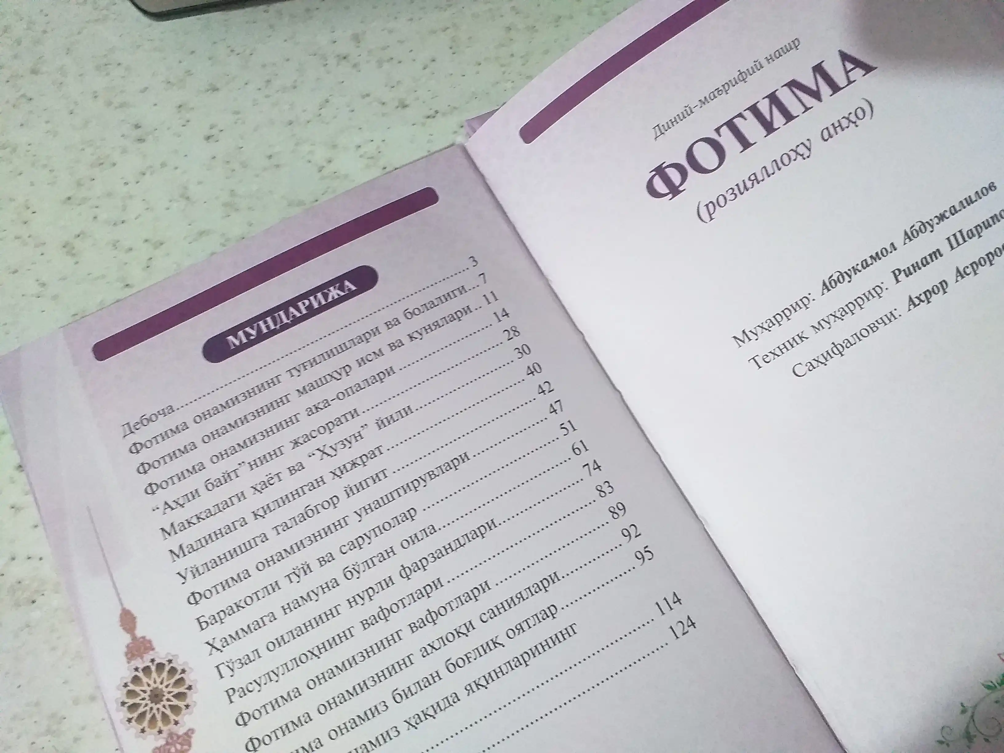 Fotima roziyallohu anho, 128 bet, Фormat 15 * 21 sm