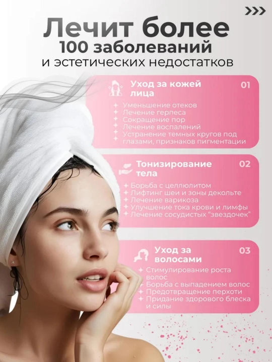 Дарсонваль для лица, тела и волос с 4 насадками, домашний косметологический аппарат