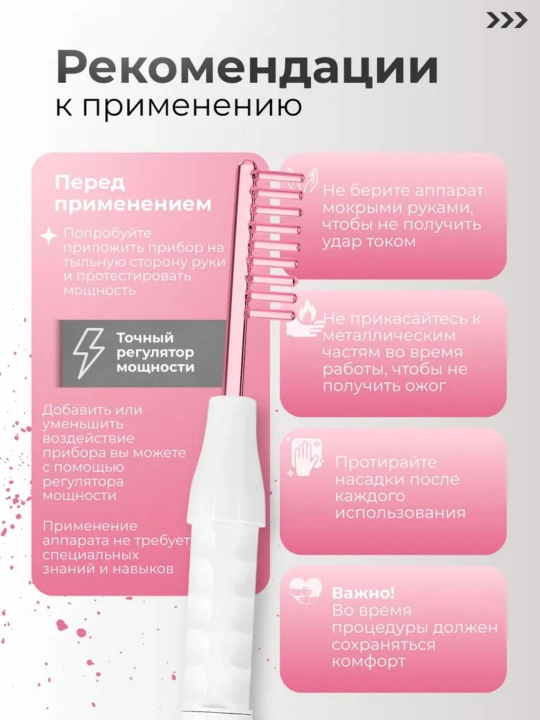 Дарсонваль для лица, тела и волос с 4 насадками, домашний косметологический аппарат