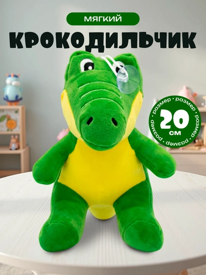Мягкая игрушка для детей, высота 22-39 см, плюшевый мишка, для подарка, для сна — PLYUSHA-ИГРУШКИ2239-ЗЕЛЕН