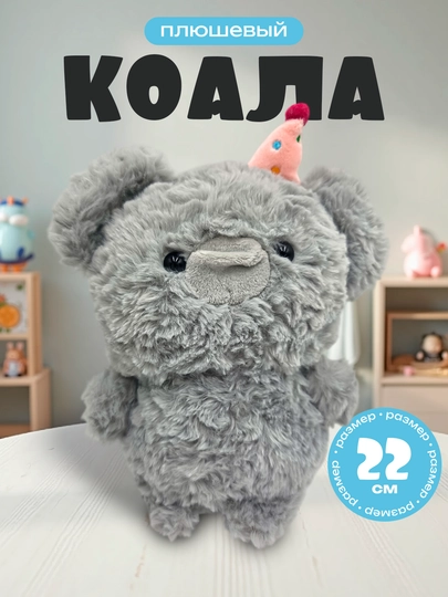 Мягкая игрушка для детей, высота 22-39 см, плюшевый мишка, для подарка, для сна — PLYUSHA-ИГРУШКИ2239-СЕРЫЙ