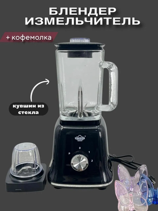 Blender UAKEEN ZL-1311 — kuchli blender, shisha idish 1.5 L, 2 tezlik - 