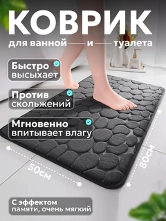 Черный