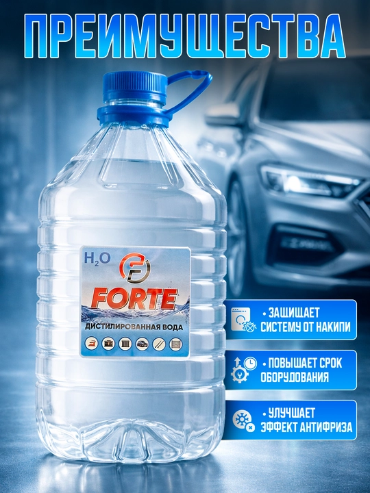 Distillangan suv 4 litr