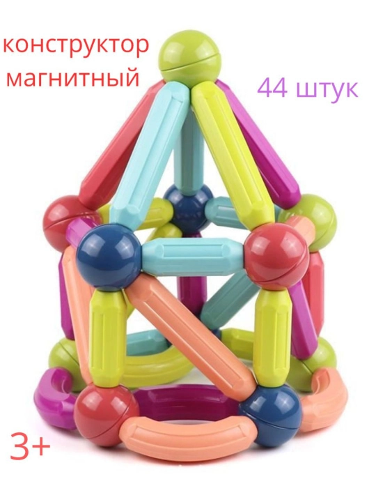 Магнитный конструктор - 