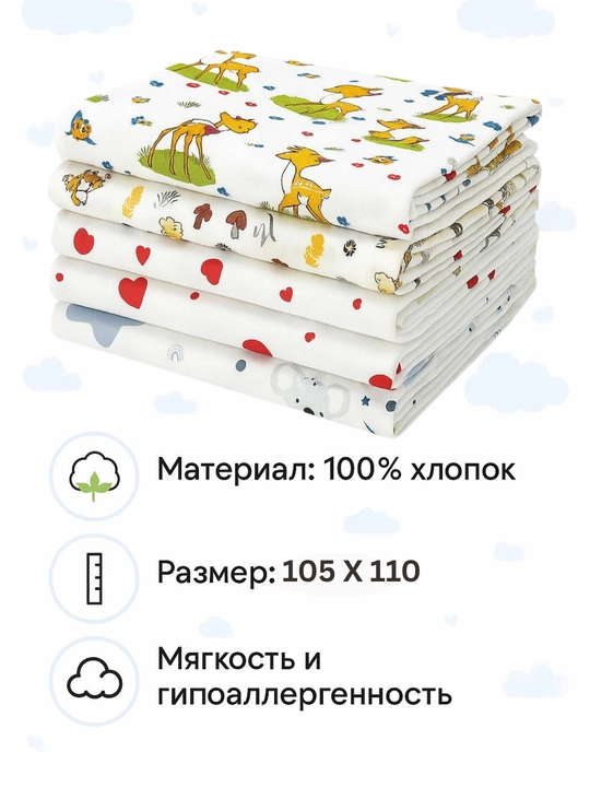 Yangi tug‘ilgan chaqaloqlar uchun yumshoq flanel yo‘rgak, iliq, mayin, 100% paxta