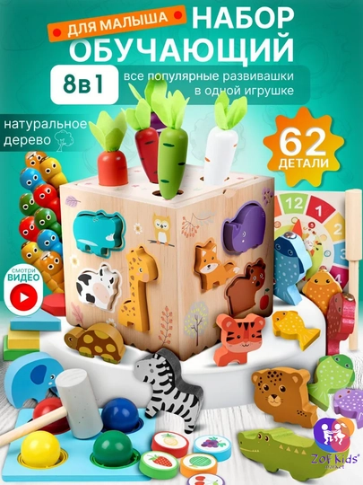 Бизиборд , детская развивающая игрушка "Монтессори" , набор для детей, стучалка — LOGOTOY-SORTE-ГОРЧИЧ