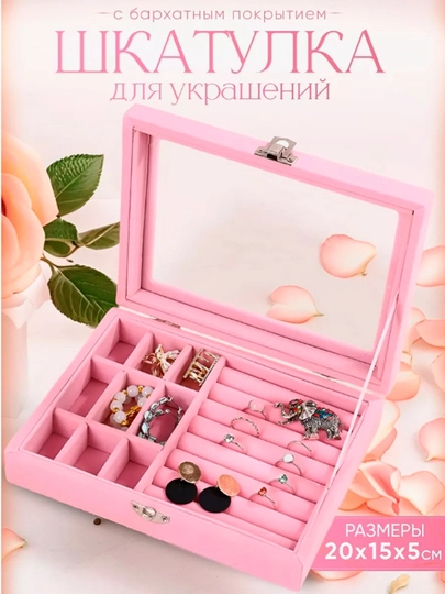Органайзер для украшений и бижутерии, кейс для сережек и косметики, подставка в подарок — NEXTBUY-SHKATULKA-КОРРОЗ