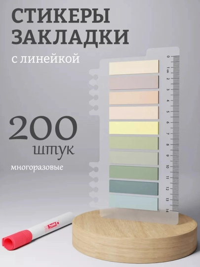Наклейки для заметок, яркое пятно на важной странице книги, 5 разных цветов — SPEITEM-ZAKLADK-КОНФЕТН