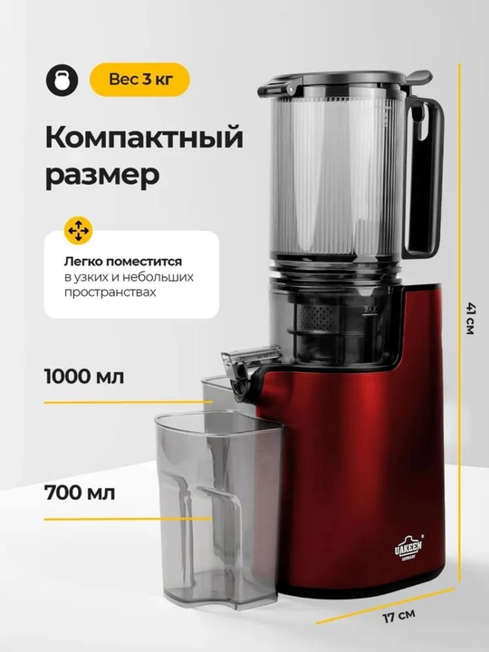 Sonifer shnekli elektr sharbat chiqaruvchi, 60 ob, min sabzavot meva