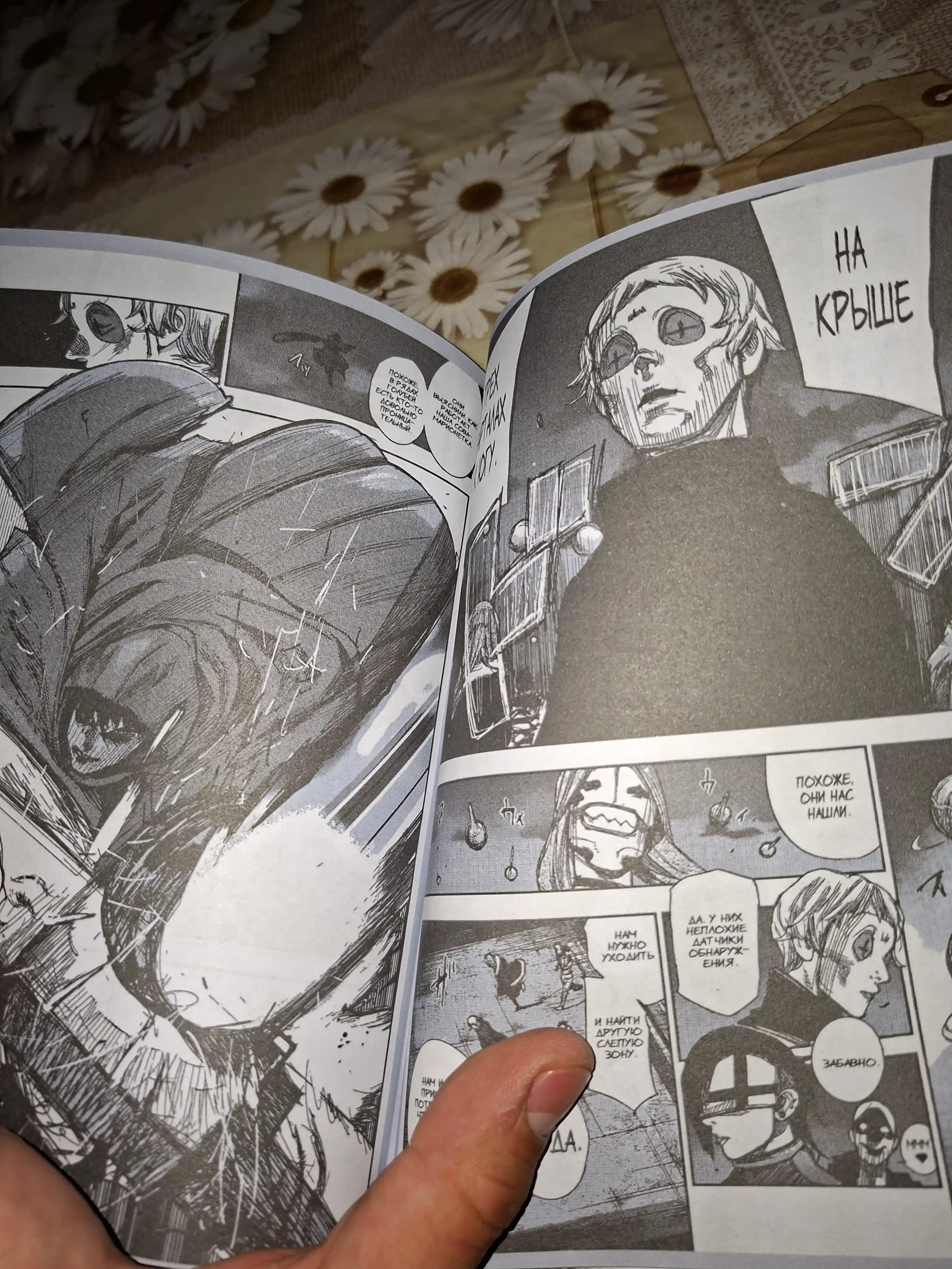Manga Tokiyskiy gul': Pererozhdeniye, 16 tom