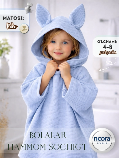 NOORA TEXTILE BunnyPike – Детское пончо-полотенце, из ткани пике, 4–8 лет — NOORAK-NKDSOCHQ-ГОЛУБ-8 лет