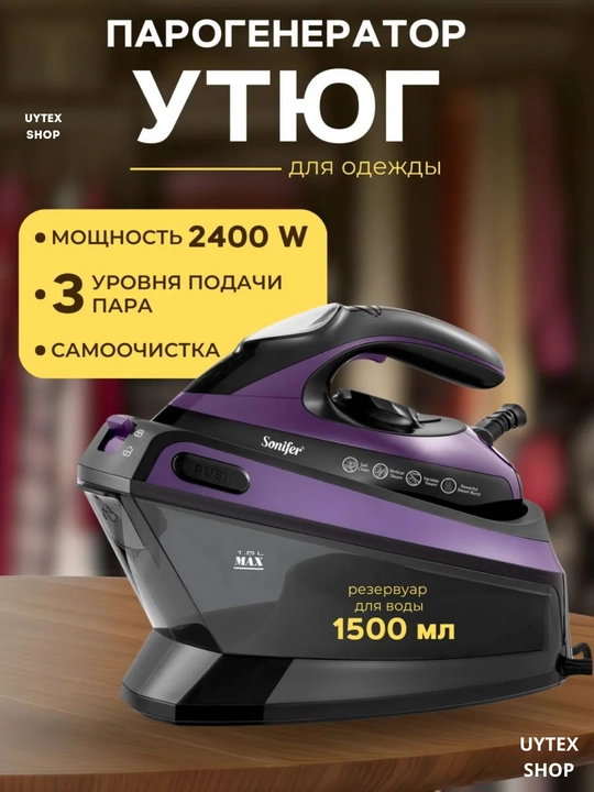 Sonifer SF-9112 2-in-1 bug‘ generatori va dazmol, 2400Vt, tez qiziydi - 