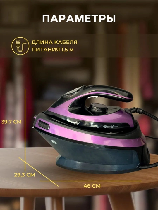 Sonifer SF-9112 2-in-1 bug‘ generatori va dazmol, 2400Vt, tez qiziydi