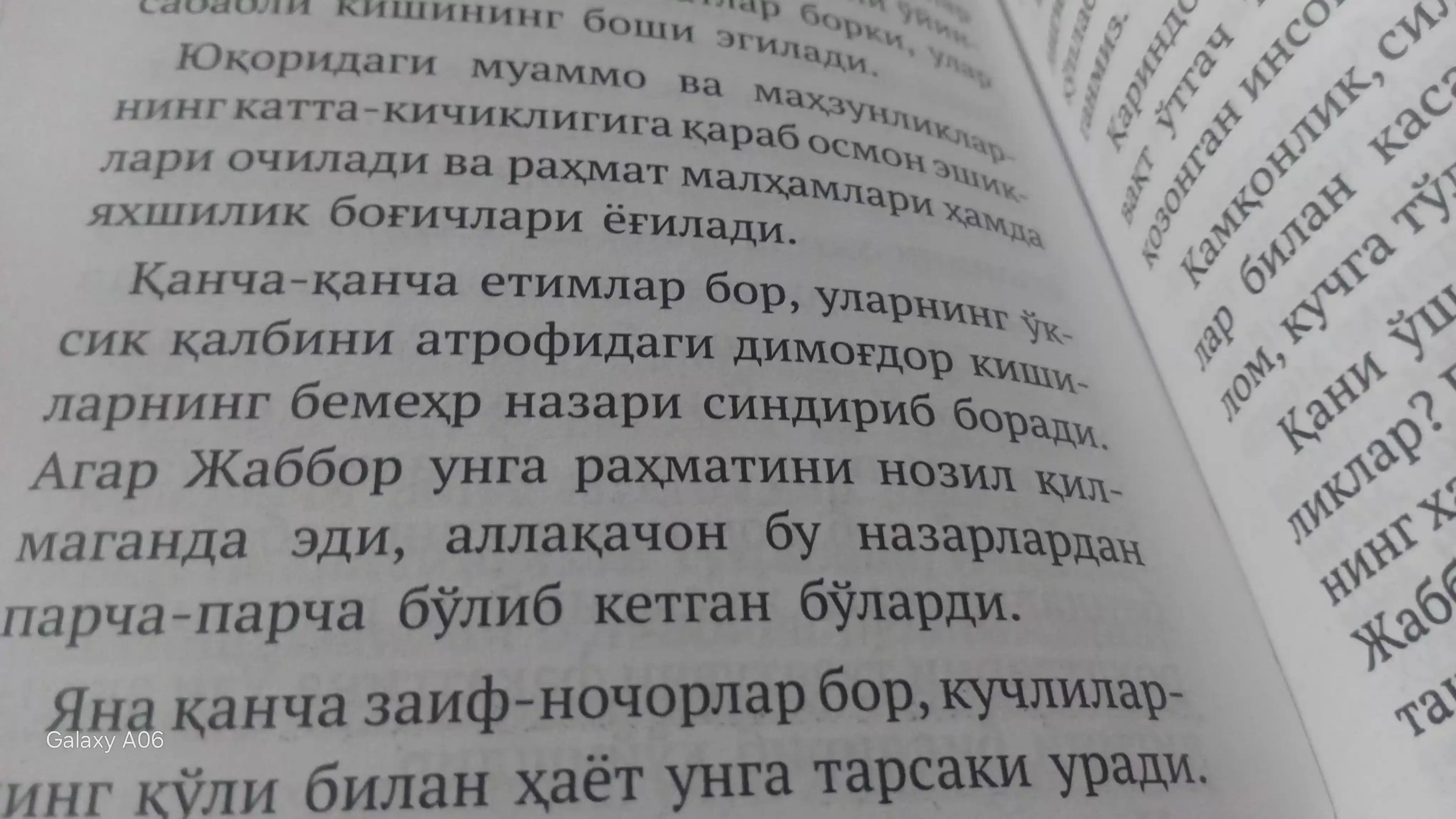 Чунки cен Aллоҳсан... – Али Жобир Файфий, 1-книга
