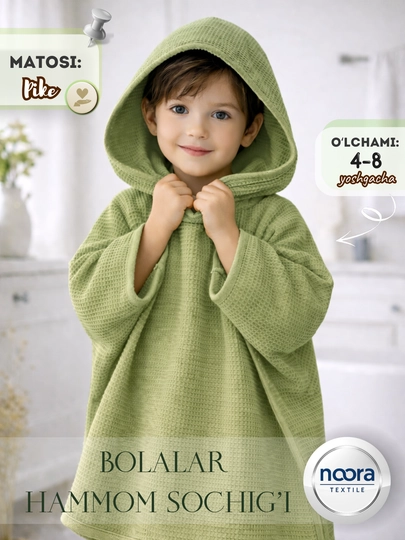 NOORA TEXTILE BunnyPike – Детское пончо-полотенце, из ткани пике, 4–8 лет — NOORAK-NKDSOCHQ-МЕНТОЛ-8 лет