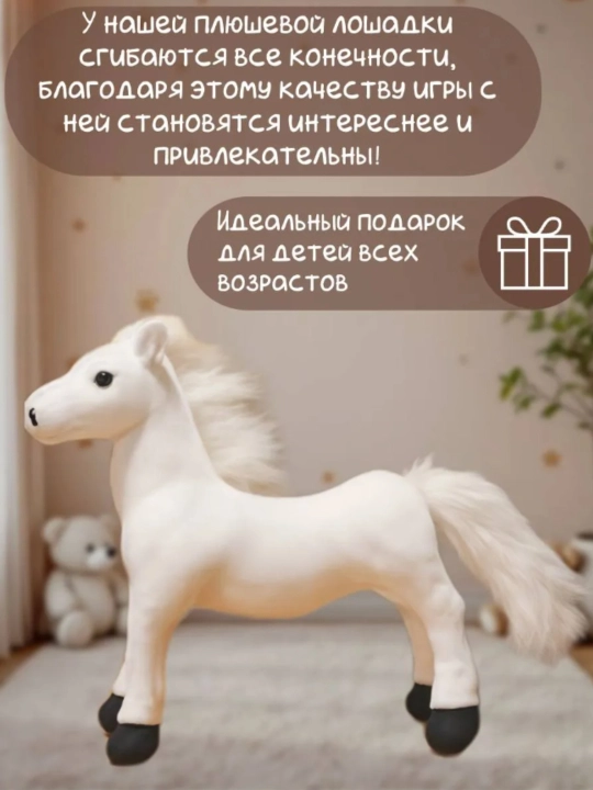 Мягкая игрушка лошадь, 35 см 