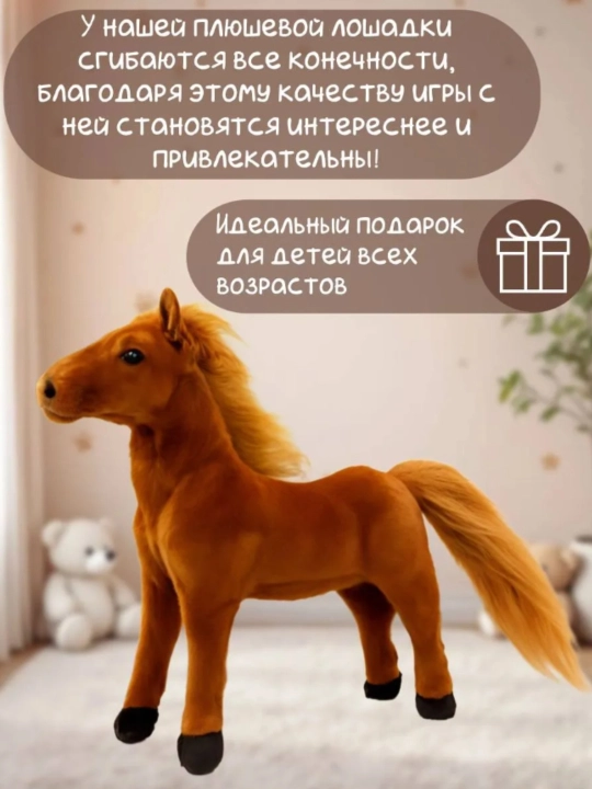 Мягкая игрушка лошадь, 35 см 