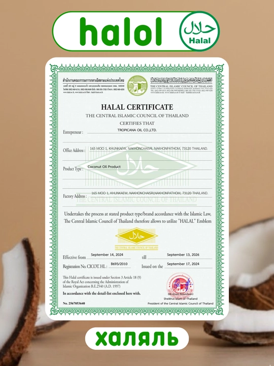 Кокосовый крем для рук Tropicana, без парабенов, 50 гр, 3 аромата