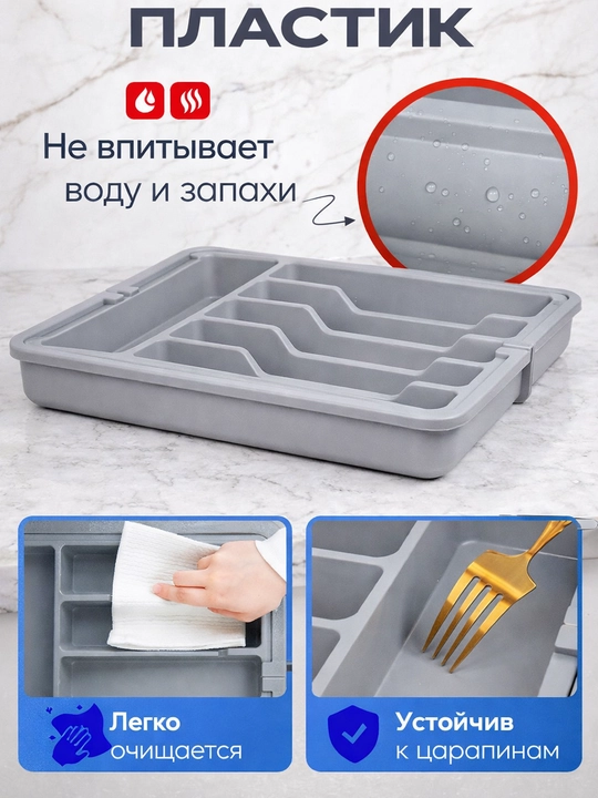 Раздвижной лоток-органайзер, для столовых приборов, вставка в кухонный ящик