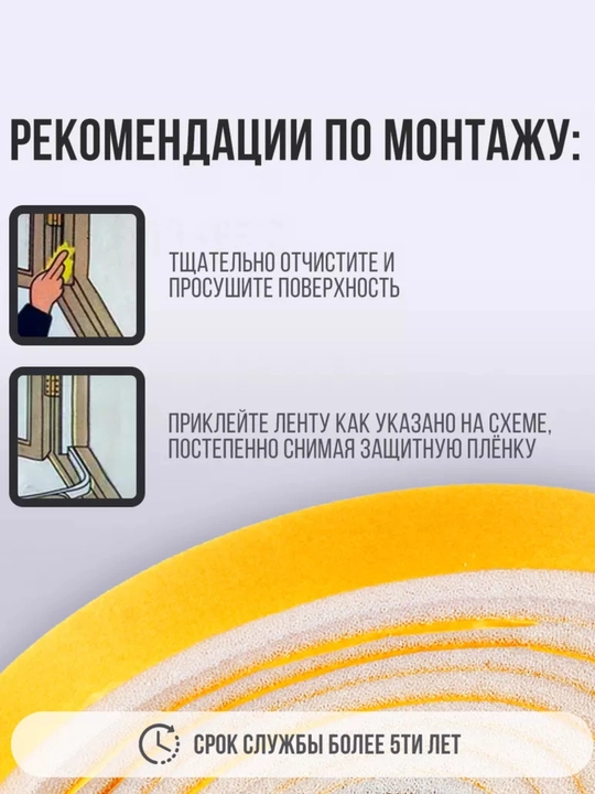 Уплотнитель утеплитель поролоновый для дверей 3,6м *1шт