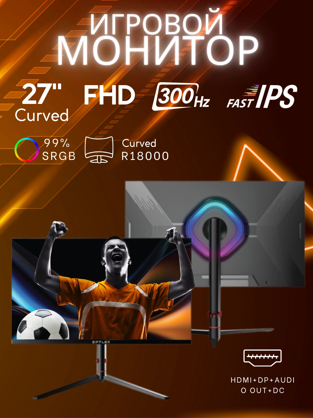 Игровой монитор Ziffler 32", 27", плоский, VA, IPS-панель, 100 Гц, 180 Гц, RGB Light за 2189000 сум со скидкой 51%. Uzum Market