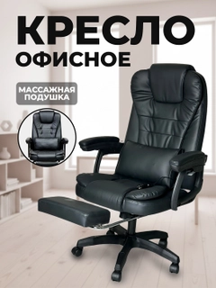 Черный