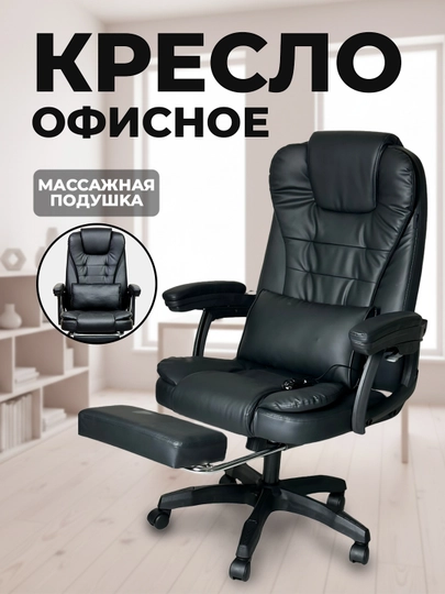 Офисное кресло с специальной массажной подушкой для дома, офиса и других мест от SITWELL - 