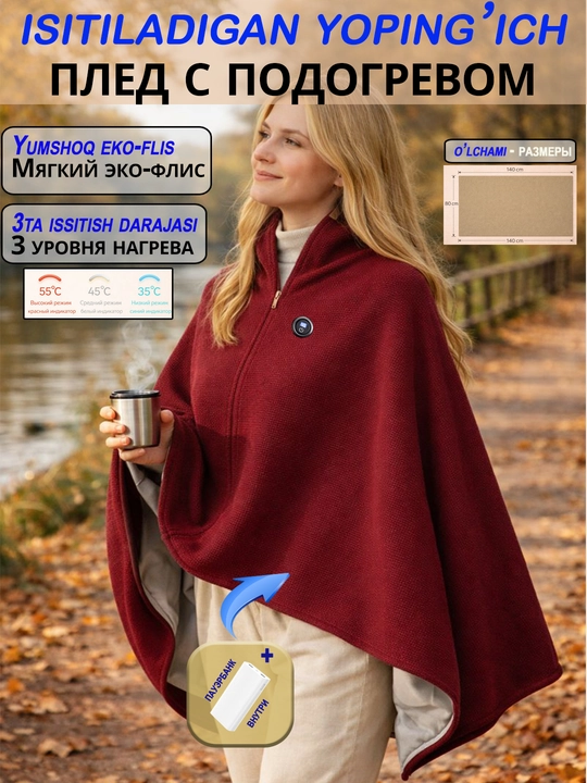 USB elektr isitgichli issiq plеd-poncho, 35–45–55°C, yuviladigan, powerbank bilan - 