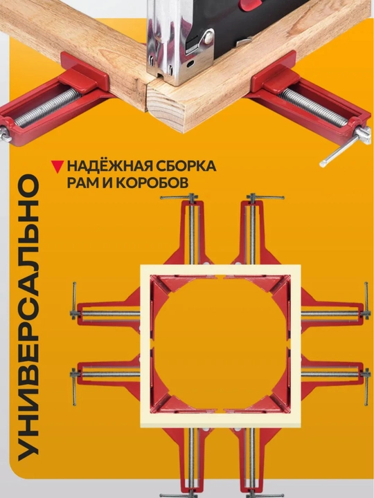 Burchakli qisqich 75 mm 2 dona.