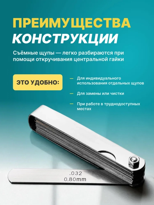 Щупы для клапанов 32 шт.от 0.04 до 0.88 мм,измерения клапанов авто