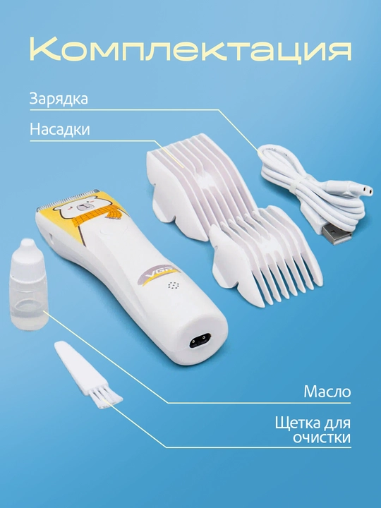 Машинка детская VGR для стрижки волос, безопасные машинки для детей